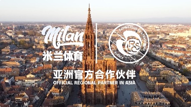 斯特拉斯堡与米兰体育达成官方合作 提升竞技数据分析能力
