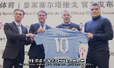 塞尔塔与星空体育达成官方合作 提升数据化竞技体验