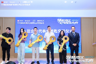 深圳科技园金融基地BEEPLUS正式启动 打造科创金融生态圈