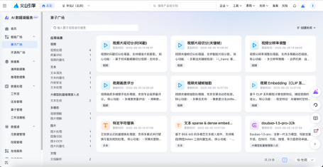 火山引擎AI工具全面升级，PromptPilot支持全模型提示词优化