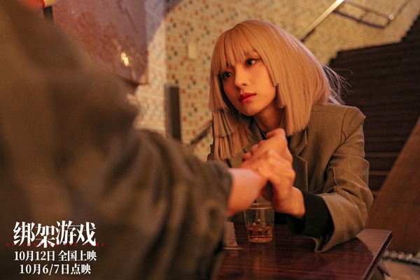 绑架游戏发布骗子的自我修养版预告，三人博弈骗局升级反转不断