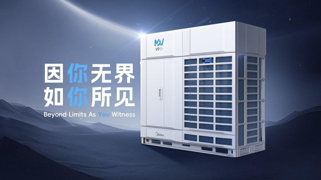 美的楼宇科技打造智慧园区新标杆，绿色数字化解决方案赋能全球市场