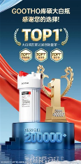 大白瓶前置过滤器品牌排名揭晓，GOOTHO库硕销量领先行业