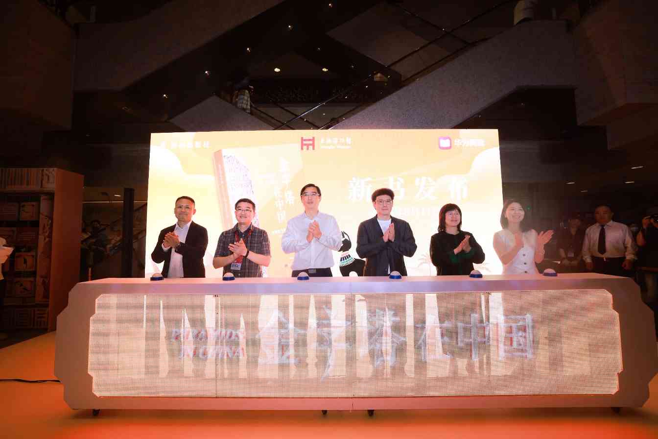 古埃及文明大展幕后揭秘新书首发，华为阅读独家上线数字版