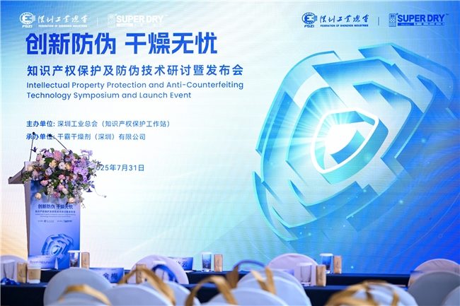 创新防伪技术助力企业破解假货困局 实现主动防御转型