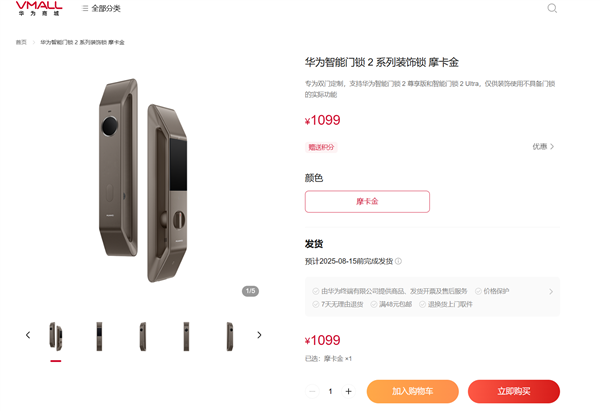 华为智能门锁2装饰锁别墅双开门专用同步安装美观协调