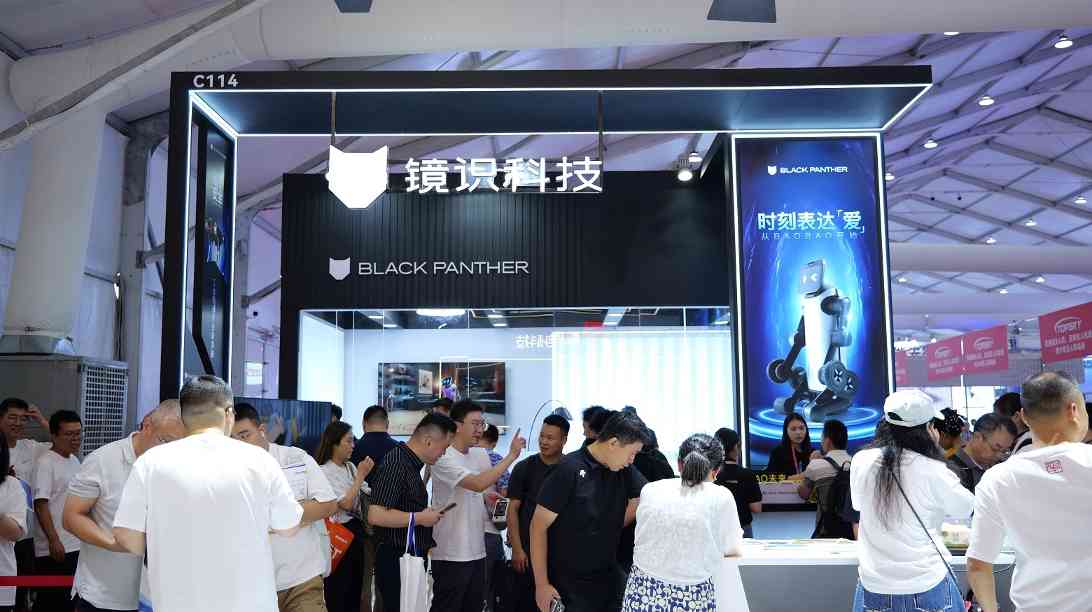 镜识科技携BAOBAO双形态机器人亮相世界机器人博览会