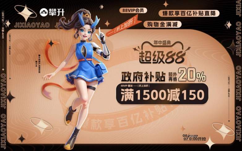 攀升电脑年中盛典开启 五重优惠助力性能主机焕新