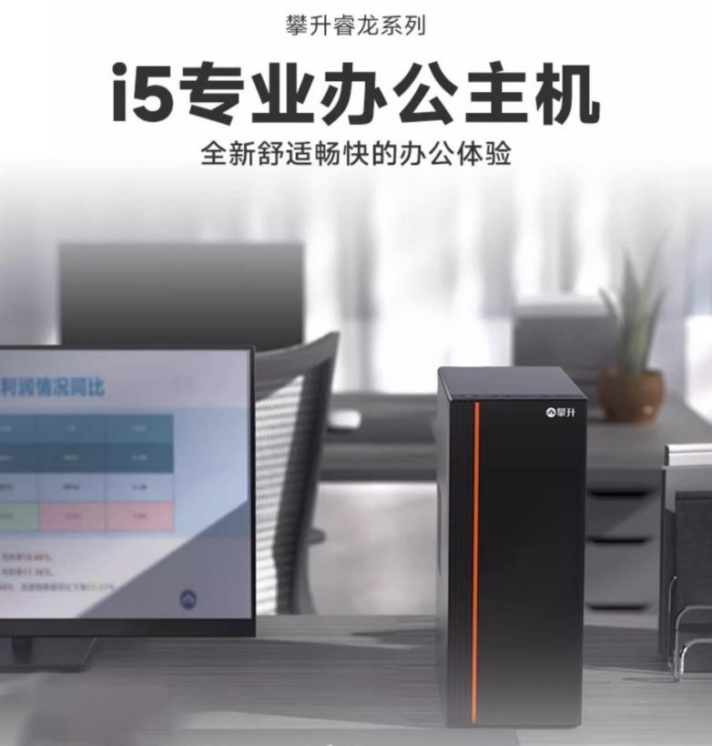 攀升电脑年中盛典开启 五重优惠助力性能主机焕新