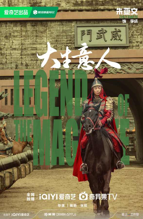 《大生意人》首发预告 陈晓、孙千上演生意场逆袭传奇