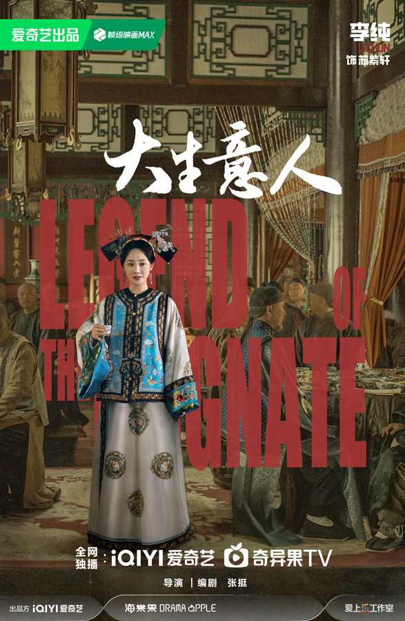 《大生意人》首发预告 陈晓、孙千上演生意场逆袭传奇