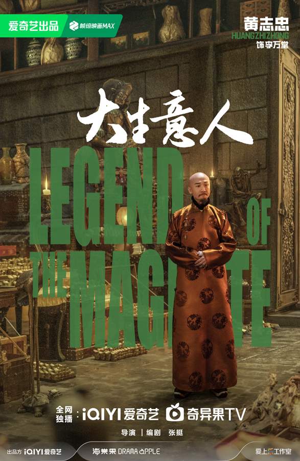 《大生意人》首发预告 陈晓、孙千上演生意场逆袭传奇