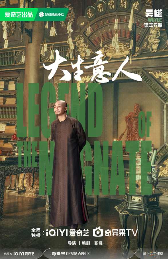 《大生意人》首发预告 陈晓、孙千上演生意场逆袭传奇