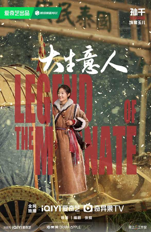 《大生意人》首发预告 陈晓、孙千上演生意场逆袭传奇