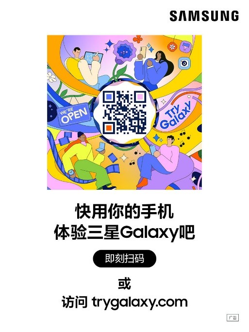 三星Try Galaxy新版本上线 让用户提前体验One UI 8和AI功能