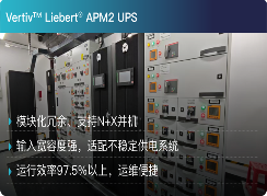 40天5800公里！维谛技术（Vertiv）上演在高原上跑赢时间的智算交付战