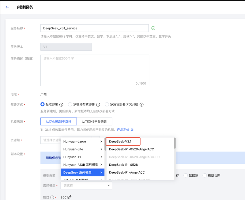 腾讯云上线DeepSeek-V3.1模型 提升智能体开发效率