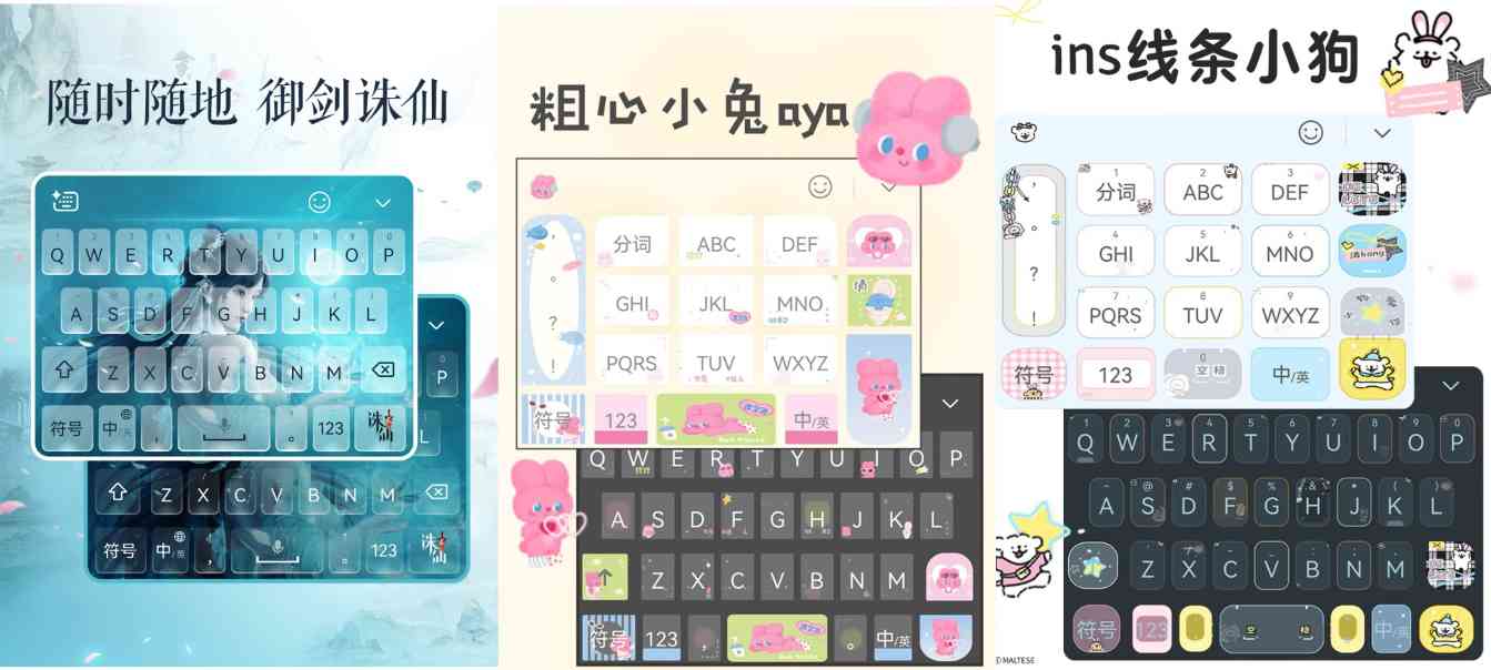 “识别准确又安全”的小艺输入法联名热门IP，定制皮肤全新上线！