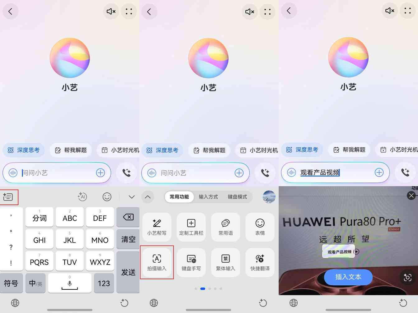 “识别准确又安全”的小艺输入法联名热门IP，定制皮肤全新上线！