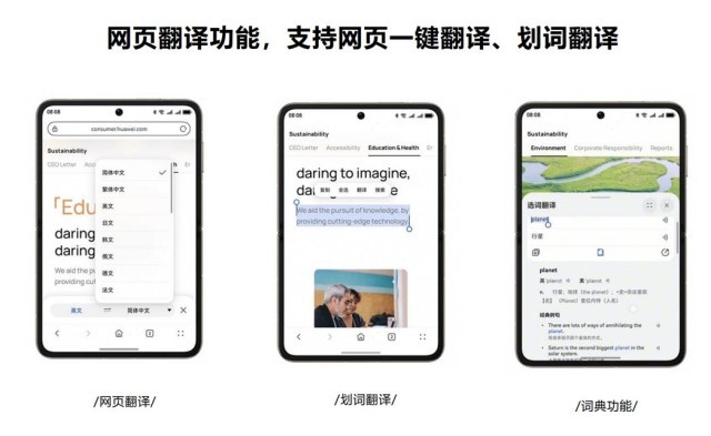 开学倒计时！随时随地随心问，“小艺”“华为浏览器”专业且懂你