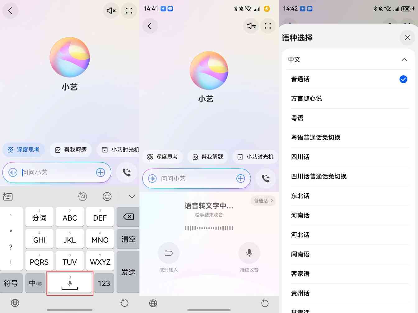 “识别准确又安全”的小艺输入法联名热门IP，定制皮肤全新上线！