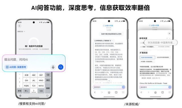 开学倒计时！随时随地随心问，“小艺”“华为浏览器”专业且懂你