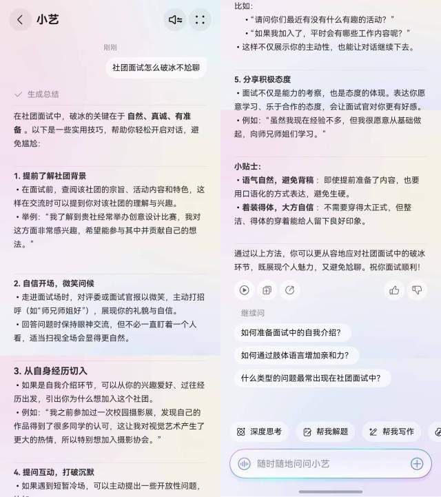 开学倒计时！随时随地随心问，“小艺”“华为浏览器”专业且懂你