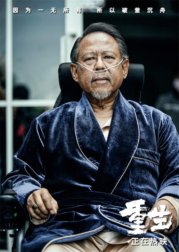 《重生》张家辉复仇大戏震撼观众 假父子对决引爆观影热潮