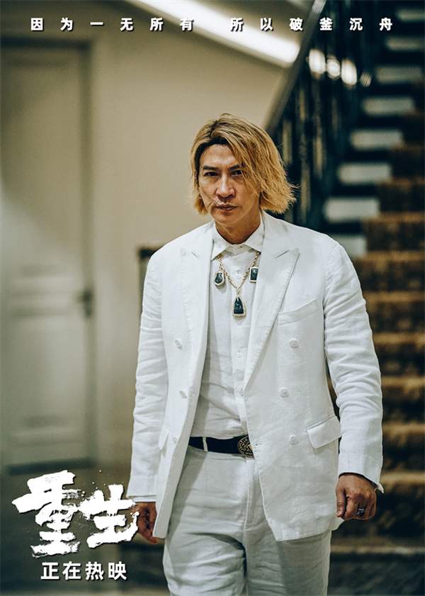 《重生》张家辉复仇大戏震撼观众 假父子对决引爆观影热潮