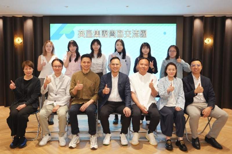 香港青年内地实习计划启动 英皇集团助力青年融入国家发展