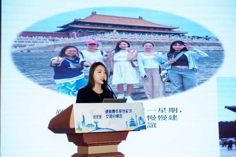 香港青年内地实习计划启动 英皇集团助力青年融入国家发展