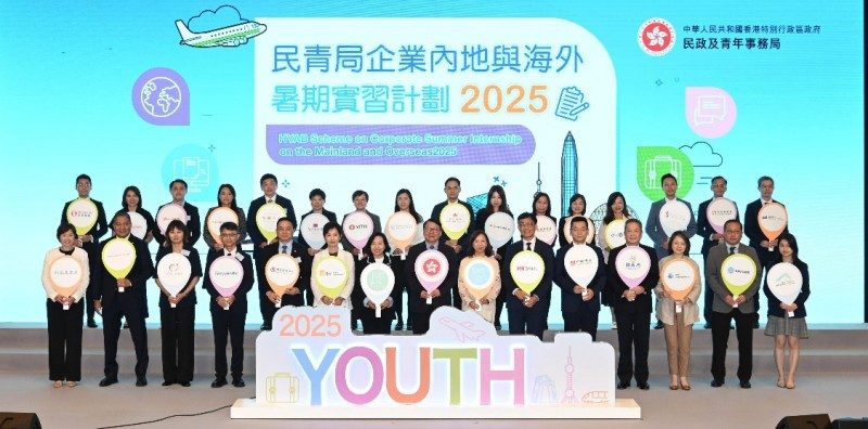 香港青年内地实习计划启动 英皇集团助力青年融入国家发展