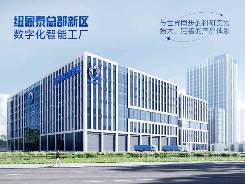 纽恩泰零碳产业园入选广东省智能工厂，打造空气能热泵智造新标杆