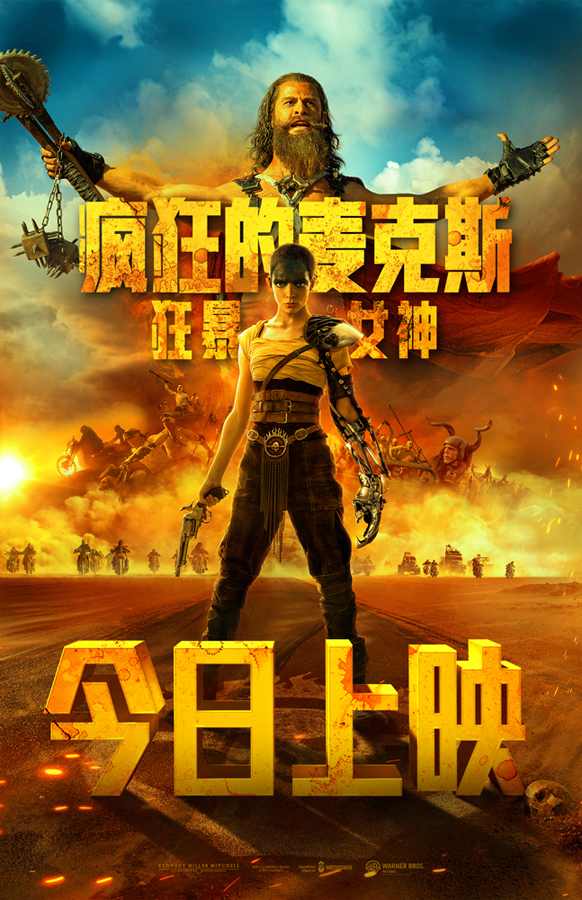 《疯狂的麦克斯：狂暴女神》正式上映 废土美学重塑动作大片