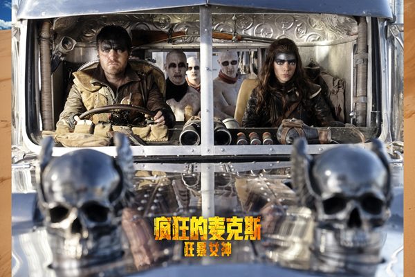 《疯狂的麦克斯：狂暴女神》正式上映 废土美学重塑动作大片