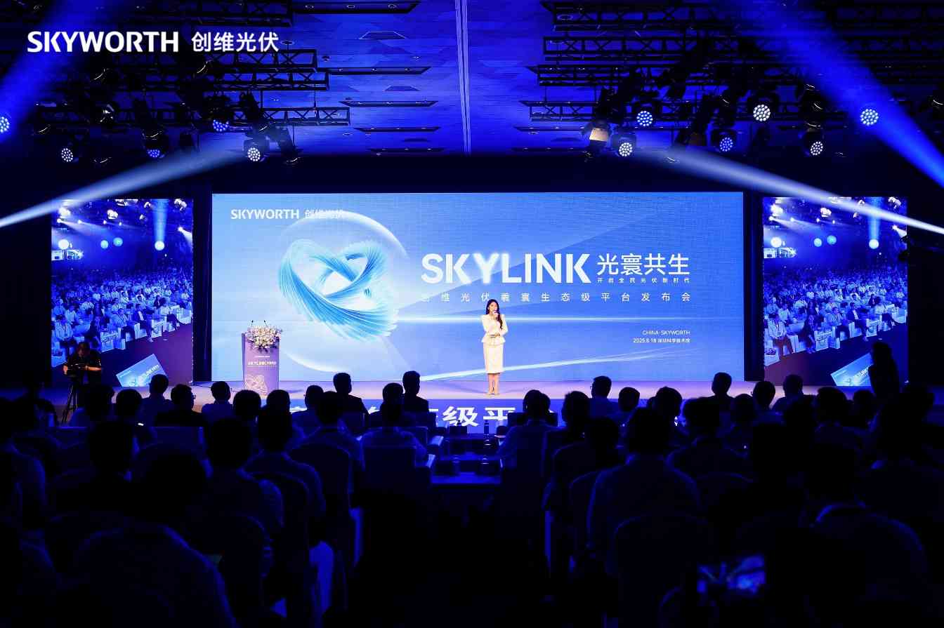 AI赋能光伏产业变革，智慧能源生态平台重构行业格局