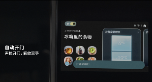 处暑养生必备智能冰箱，AI智控打造健康饮食新体验