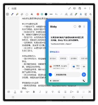 三星折叠屏旗舰AI体验全面升级，多模态智能助手重塑用户交互