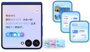 三星折叠屏旗舰AI体验全面升级，多模态智能助手重塑用户交互