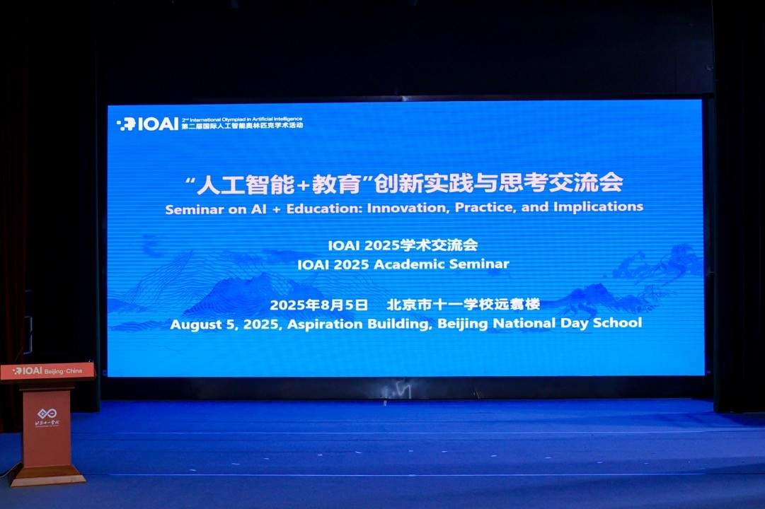 AI智能体在国际竞赛中展现金牌实力，推动教育数智化转型