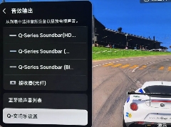 三星条形音响技术解析：三维声场构建家庭影院生态