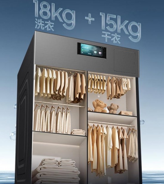 AI智能洗烘一体机守护全家健康 让洁净成为生活底线