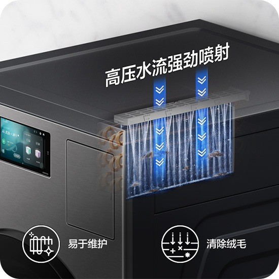 AI智能洗烘一体机守护全家健康 让洁净成为生活底线