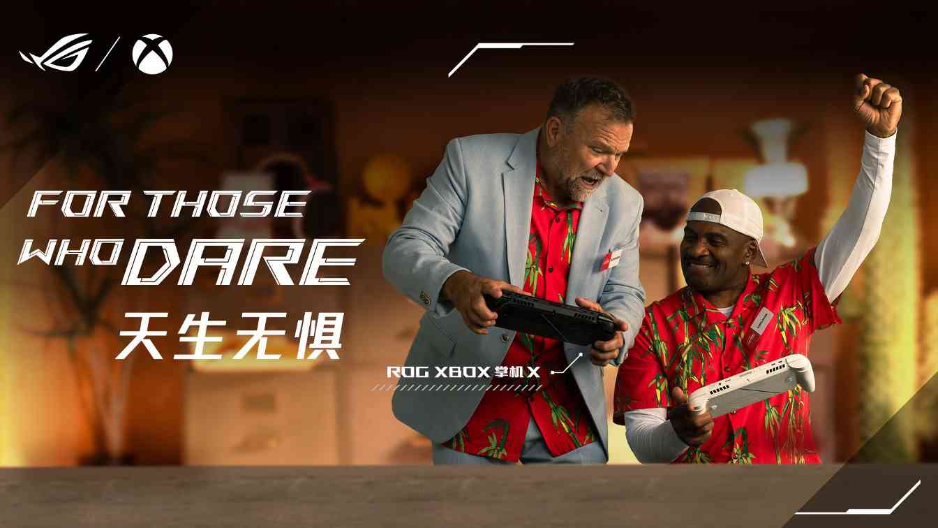 ROG XBOX掌机X正式发布 搭载AMD锐龙AI Z2 Extreme性能强劲