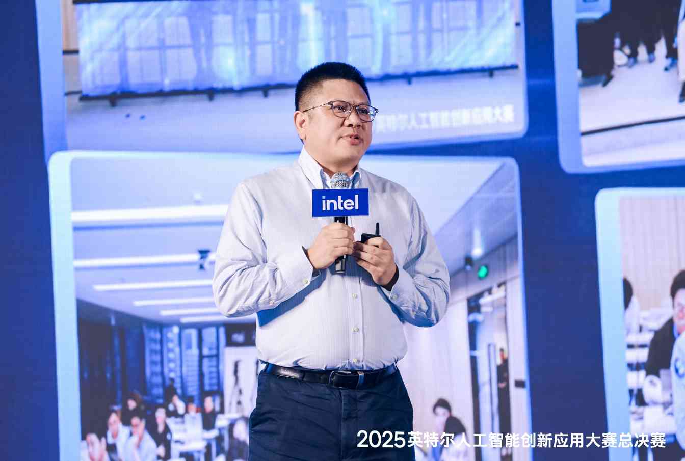 2025英特尔AI创新应用大赛深圳落幕 AI应用从云端走向端侧