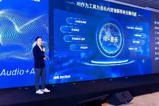 AI重塑音频产业生态 2026中国国际音频产业大会聚焦声态技术创新