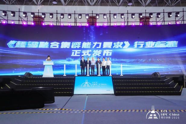 第21届CCF全国高性能计算学术大会圆满落幕，超算产业生态再创新高