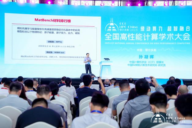 第21届CCF全国高性能计算学术大会圆满落幕，超算产业生态再创新高