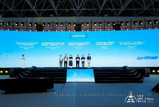 第21届CCF全国高性能计算学术大会圆满落幕，超算产业生态再创新高