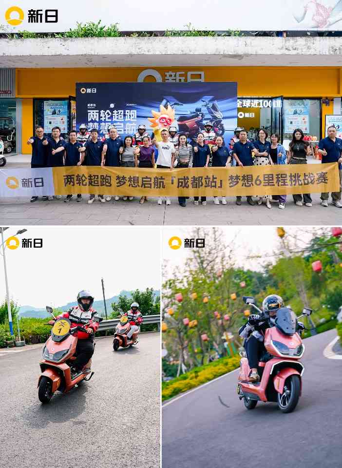成都骑行挑战检验新日电摩梦想6全场景实力